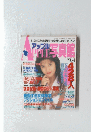 アップル写真館　１２月１５日号　Vol.4