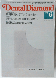 Dental Diamond　1979年6月号　Vol.4 No.6