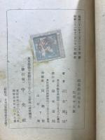 硫黄島に生きる : 戰鬪の眞相とワシントンへの俘虜轉々記