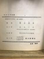 ヒロシマ日記