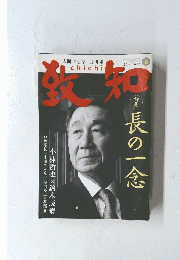 到知　2014年６月号