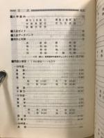 大学入試シリーズ　名古屋大学　問題と対策