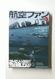 航空ファン　2003/12