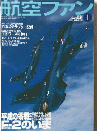 航空ファン　2004年1月号