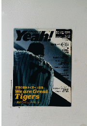 SPORTS　Yeah　No.072　７月２５日～８月７日号　