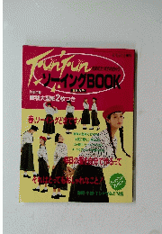 ソーイングBOOK