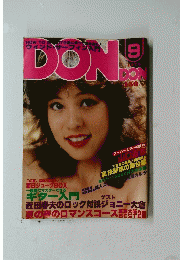 DON DON １９７９年9月号