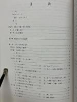 尾呂　愛知県瀬戸市定光寺カントリークラブ増設工事に伴う埋蔵文化財発掘調査報告　本文編・図版編・付図・付表
