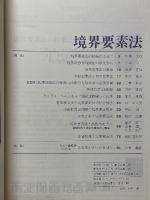 数理科学　1982年12月号