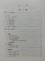 化学実験ノート