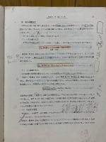 化学実験ノート