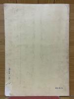 化学実験ノート