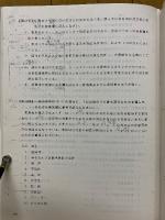商品知識　販売士検定2級受験対策練習問題集