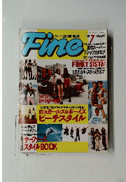 Fine　ファイン　１９９４年7月号
