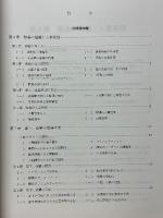 指導養成