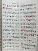 指導養成