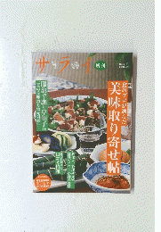 サライ　2005年7月