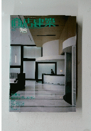 商店建築　２００３年7月号