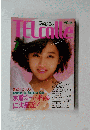 テレコレ　1987年7月号