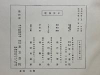 日本畫大成