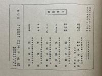 日本畫大成