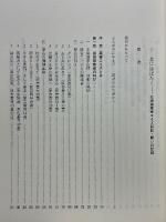 北にはばたく　北海道薬害エイズ訴訟・闘いの記録