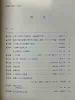 沖縄の医療と保健