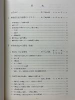 薬物依存症の治療法入門