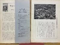 リーダーシップ　1962年7月号