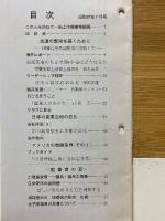 リーダーシップ　1962年7月号