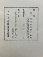リーダーシップ　1962年7月号