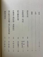 日本　都市生活史料集成