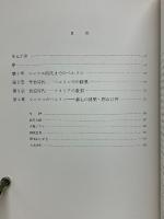 建築家シンケルとベルリン　十九世紀の都市環境の造形