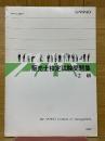 販売士検定試験問題集2級