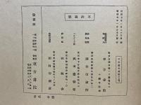 日本画大成