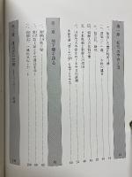 図録・松代大本営　幻の大本営の秘密を探る