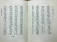 浪漫思潮　發生的研究