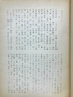 東京演劇年代記1