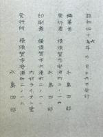 東京演劇年代記1