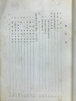 長崎歌舞伎年表抄　長崎芝居年代記　第一集