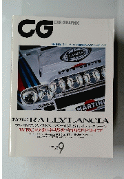 CG　2004年9月号
