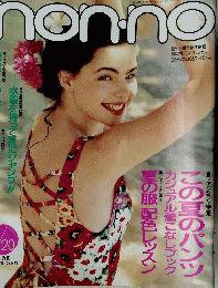 nonno　6/20 no.12