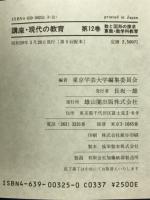 巻数と図形の探求　算数・数学科教育