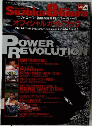 Coca-Cola　SUZUKA 8　HOURS　昭和48年12月3日