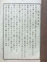 珠筭説明歌