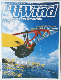 Hiーwind　2003年1月