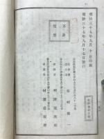 珠筭説明歌