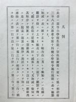 四則應用　算數表