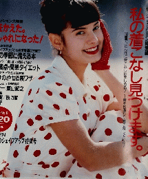non・no　1988年4月20日号　No.8