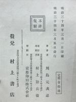 四則應用　算數表